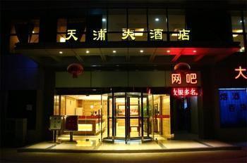 Nanjing Tianpu Hotel Jianshe  Exterior photo